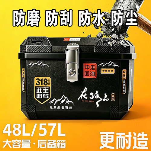 电动车摩托车尾箱防水防盗收纳