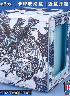 青眼白龙桌游戏王球星卡万智牌宝可梦海贼王集换式卡牌收纳卡牌盒