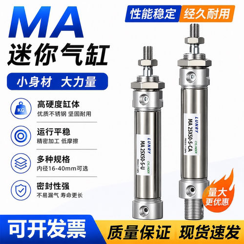 亚德客型不锈钢迷你气缸MA16/20/25/32/40*X25X50X100X150X200SCA