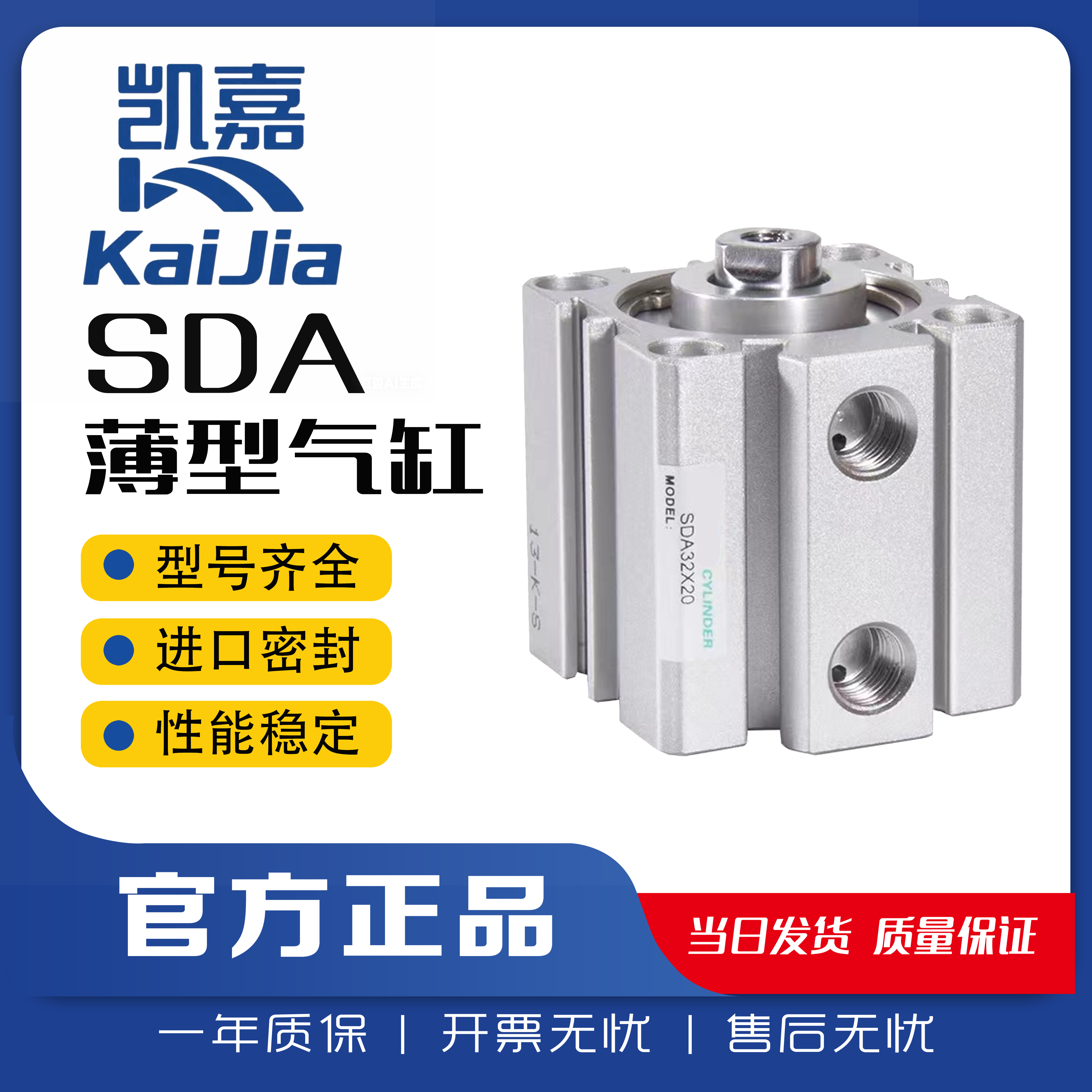 亚德客型薄型气缸SDA12/16/20/25/32/40/50/63/80/100X5/10/15/20
