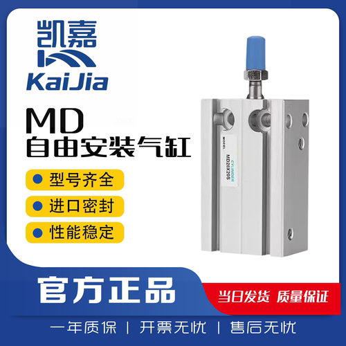 亚德客型多位置气缸MD6/10/16/20/25/32X*10/20/25/30/35/40/50