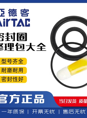 亚德客气缸修理包密封圈SDA/ACQ/MD/SC/TN/10/16/20/25/32/40/50