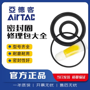 亚德客气缸修理包密封圈SDA/ACQ/MD/SC/TN/10/16/20/25/32/40/50