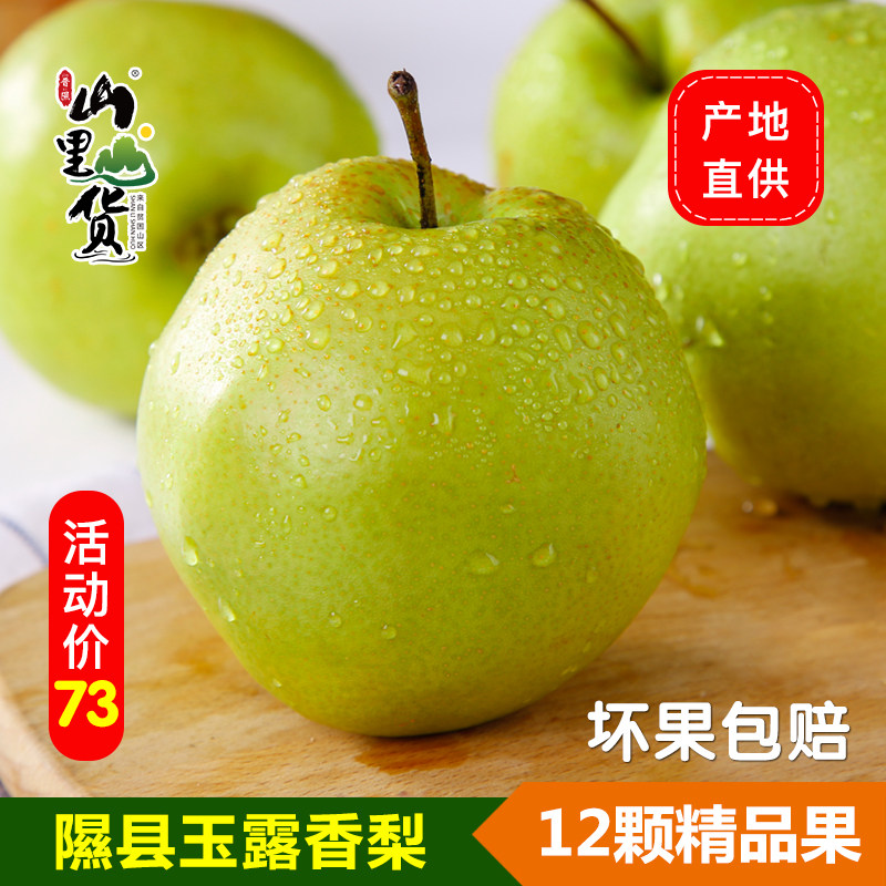 玉露香梨山西隰县梨新鲜梨子玉露香梨12颗大果比库尔勒香梨非10斤在类目 水产肉类/新鲜蔬果/熟食, 新鲜水果, 梨中 - 来自Buy2taobao.com提供专业的淘宝代购服务