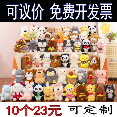 婚庆小玩偶套餐现场互动结婚毛绒玩具抓娃娃机公仔婚礼抛洒布娃娃