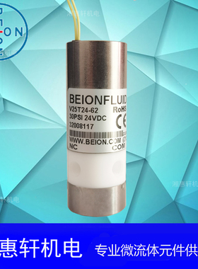 BEIONFLUID美国北昂电磁隔离阀 V25T24-62 医疗环保耐腐蚀三通阀