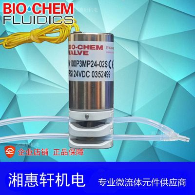 全新美国百柯BIO-CHEM VALVE电磁夹管阀100P3MP24-02S双管三通阀