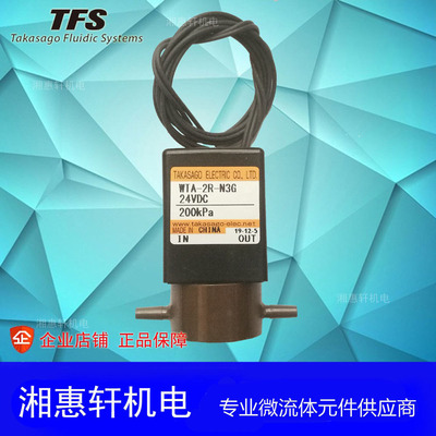 全新原装TAKASAGO高砂电磁阀WTA-2R-N3G氟橡胶膜片耐所有化