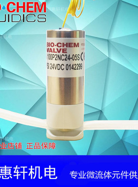 全新美国百柯BIO-CHEM VALVE电磁夹管阀100P2NC24-05S医用挤管阀