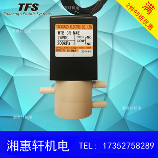 全新现货TAKASAGO高砂三通电磁隔膜阀WTB N4E医疗器械阀