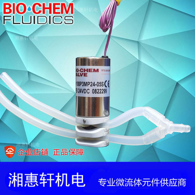 全新美国百柯BIO-CHEM VALVE电磁夹管阀100P3MP24-05S双管三通阀