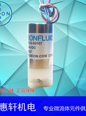 BEIONFLUID北昂流体电磁夹管阀/压断阀P25NC24-S0107输液管专用阀