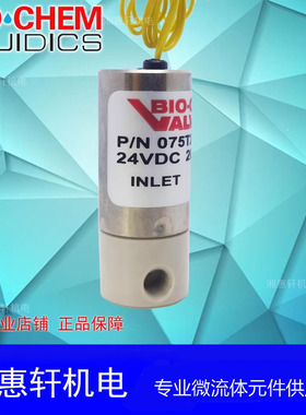 全新原装美国百柯BIO-CHEM VALVE电磁隔离阀075T2NC24-32-5 PEEK