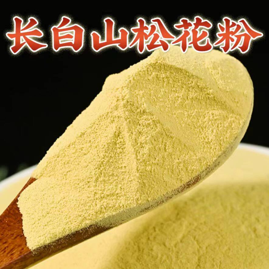 正宗长白山野生头道破壁松花粉天然红松马尾松无添加500克1斤两瓶