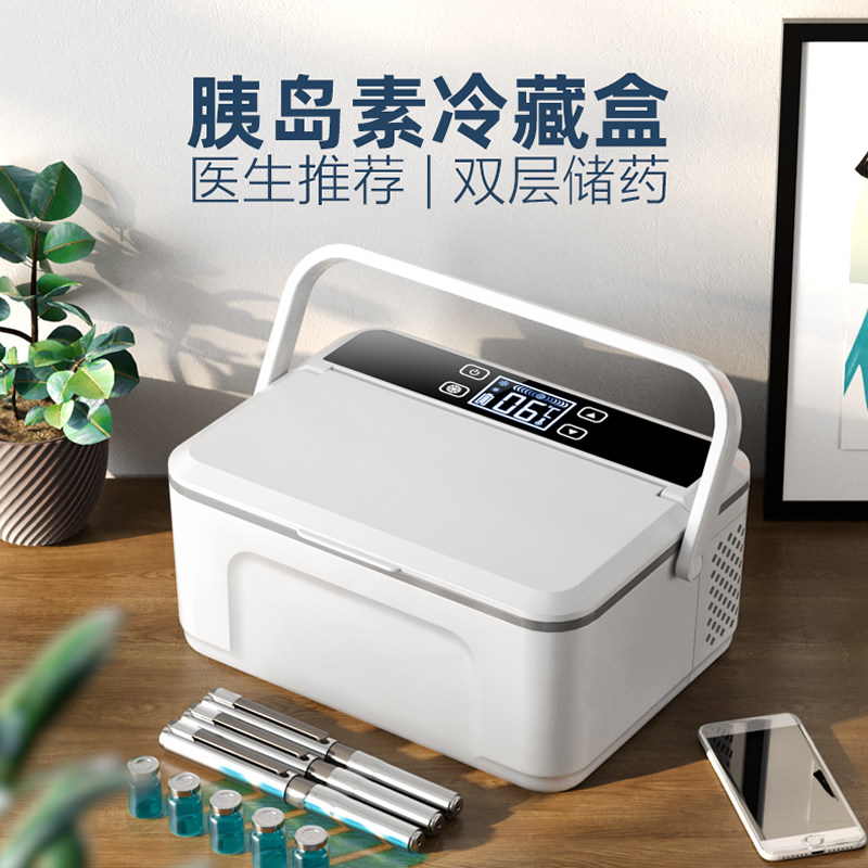 胰岛素冷藏盒便携随身充电式迷你药品专用制冷恒温小冰箱车载家用