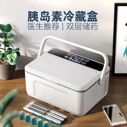 胰岛素冷藏盒便携随身充电式迷你药品专用制冷恒温小冰箱车载家用
