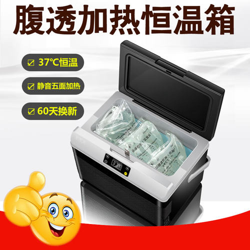 腹透恒温箱37度加热保温箱
