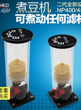 玛科MACRO 煮豆机NP400 NP450 np豆机 新款可翻滚任何滤材