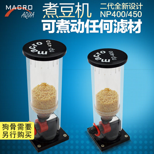 玛科MACRO 煮豆机NP400 NP450 np豆机 新款可翻滚任何滤材