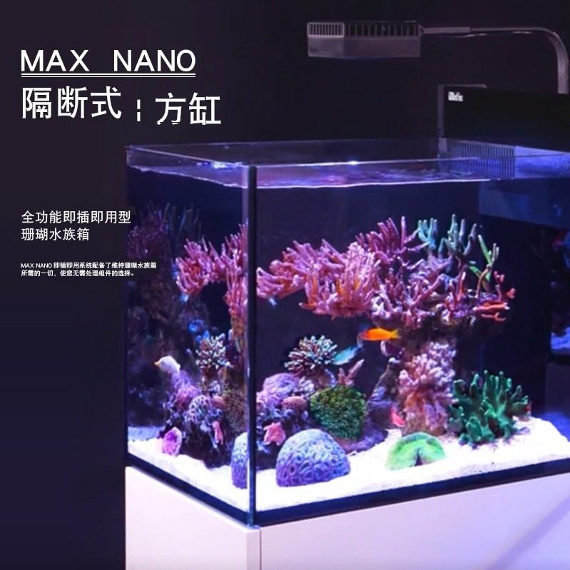 红海REDSEA新款Max背滤缸 /REEF Nano专业海水鱼缸MINI珊瑚小海缸