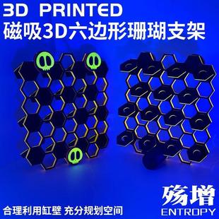 荧光珊瑚支架海缸发光亚克力架托架繁殖悬浮强磁磁吸造景底座基座