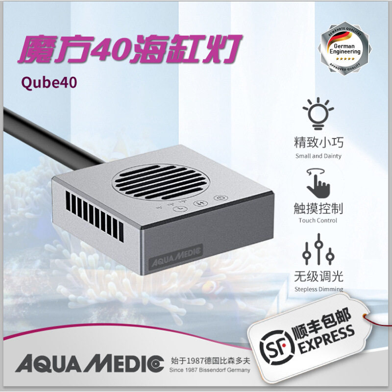 德国AB海缸灯全光谱珊瑚灯