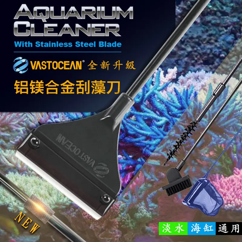 镁合金鱼缸长柄刮刀除藻刀防锈刮藻刀鱼缸除藻清理清洁工具送刀片图片