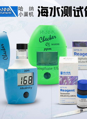 哈纳蛋机HI774磷酸盐海缸测PO4测试剂HI772 KH粉包HI9146 HI97105