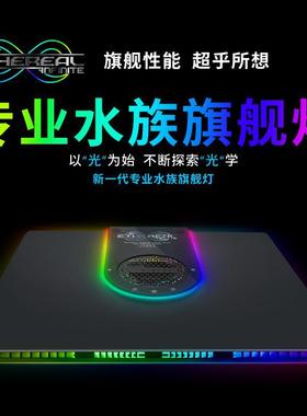 迈光基色E8230珊瑚灯海缸灯低音超薄多光谱SSPS主动散热APP控制