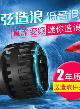 中科世纪造浪泵二代造流泵