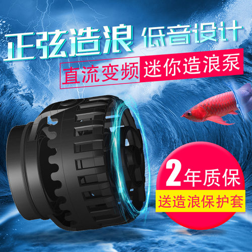 中科世纪造浪泵二代造流泵