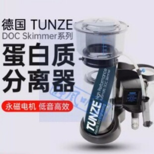 德国TUNZE 吞噬蛋分9001 9004内置蛋白质分离器底滤蛋分撇除高效