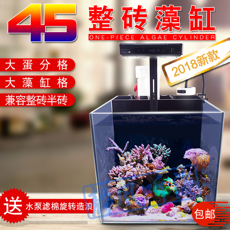 静风听海海水背滤鱼缸海缸超白玻璃45方缸珊瑚缸客厅办公室水族箱