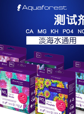 波兰AF紫色森林测试剂水族元素测试NO3 PO4 CA KH MG测量淡海水用