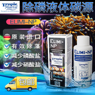 TM除磷液体碳源去除藻硝酸盐NO3磷酸盐PO4细菌繁殖水族鱼缸净水剂