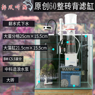 静风听海60方缸背滤海缸玻璃缸大蛋分藻神砖系统海水鱼缸珊瑚实木