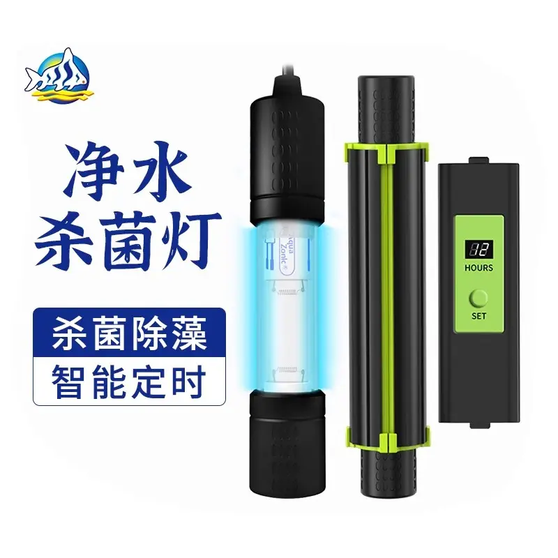 仟湖鱼缸杀菌灯uv灯紫外线消毒除藻去绿潜水灭菌水族鱼池净水专用