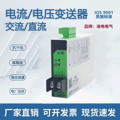 JD194BS41变送器精度0.5级4-20ma