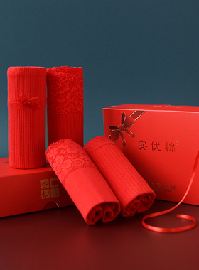 4条礼盒装本命年大红色内裤女纯棉高腰包臀大码性感蕾丝三角裤头