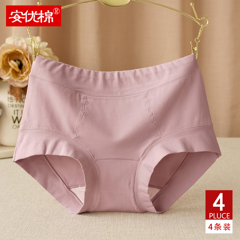 安优棉纯棉中腰蚕丝底裆