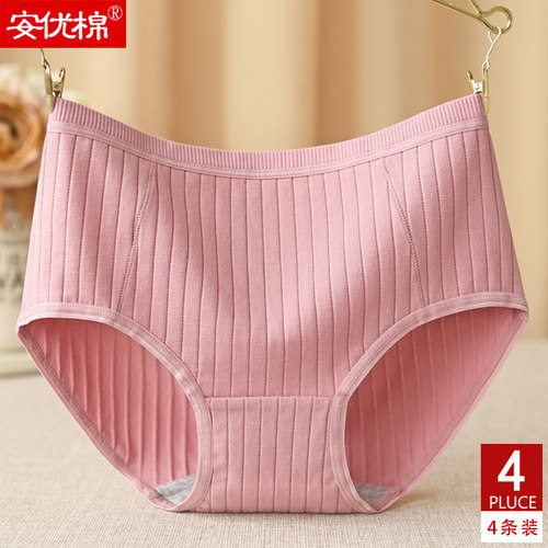 4条女士内裤纯棉裆少女生三角裤