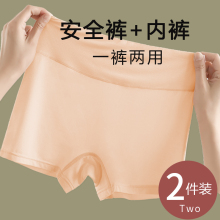 高腰莫代尔安全内裤女棉裆平角裤夏季打底防走光不卷边四角二合一