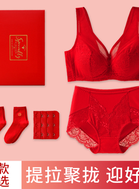 安优棉红色本命年内衣套装小胸聚拢妈妈无钢圈文胸罩结婚马年礼盒