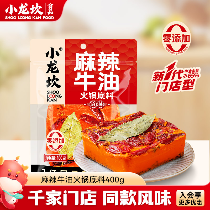 小龙坎麻辣牛油门店火锅底料400g