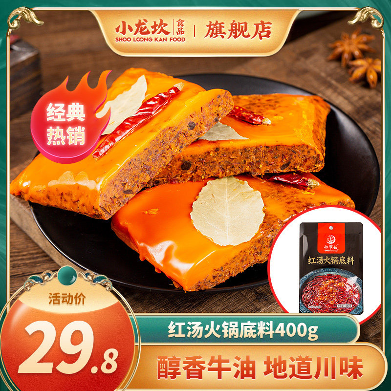 小龙坎红汤火锅底料400g重庆四川特产麻辣香锅调料串串钵钵鸡底料在类目 粮油米面/南北干货/调味品, 调味品/果酱/沙拉, 调味料, 火锅调料中 - 来自Buy2taobao.com提供专业的淘宝代购服务