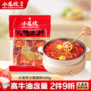 小龙坎牛油火锅底料重庆正宗手工麻辣烫四川特产麻辣冒菜火锅料