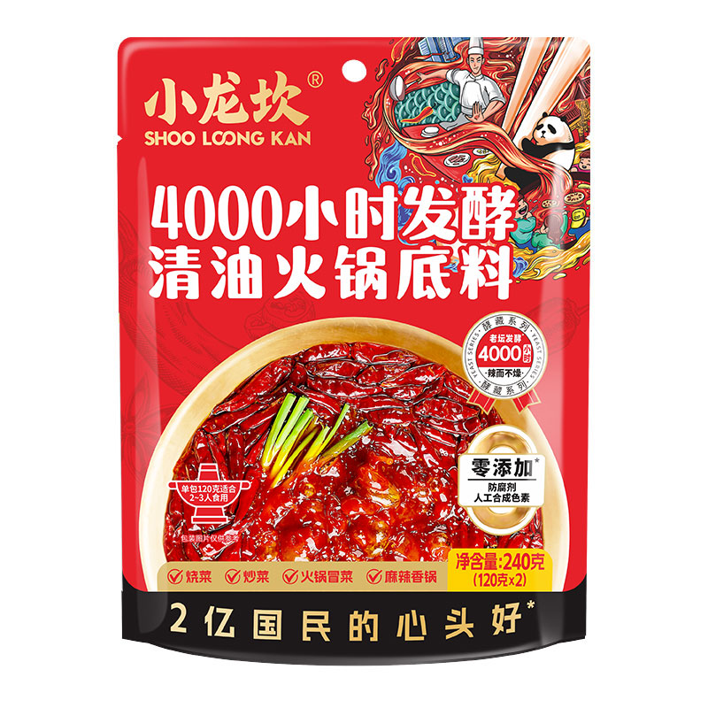 小龙坎发酵清油火锅底料240g(120g*2)*5袋
