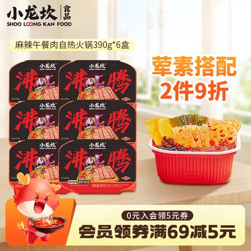 小龙坎6盒方便速食自热小火锅