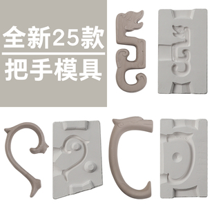 茶壶水杯把手陶艺陶瓷石膏注浆模具拼接把手耳朵零件景德镇大象陶
