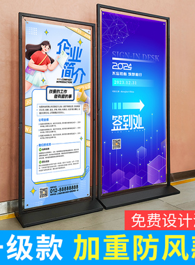 开 业招聘门型展架80X180广告牌展示牌公司宣传展示架海报设计制